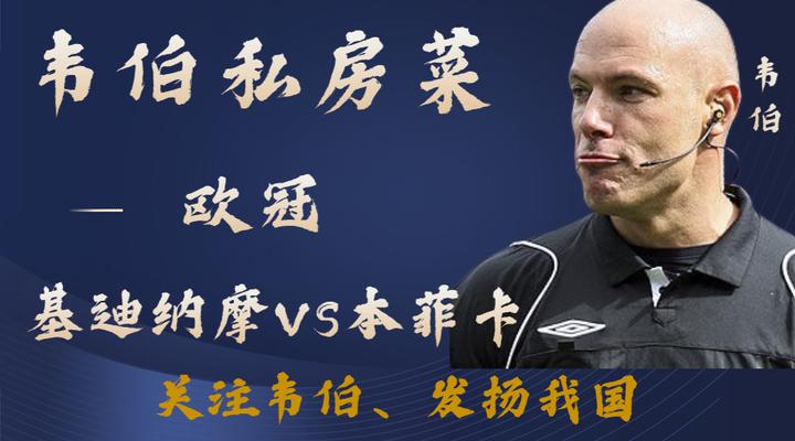 重磅！国际比赛日新疆广汇调整名单以备法甲今晨本菲卡备战欧超杯，成都蓉城回应争议备战葡超的简单介绍